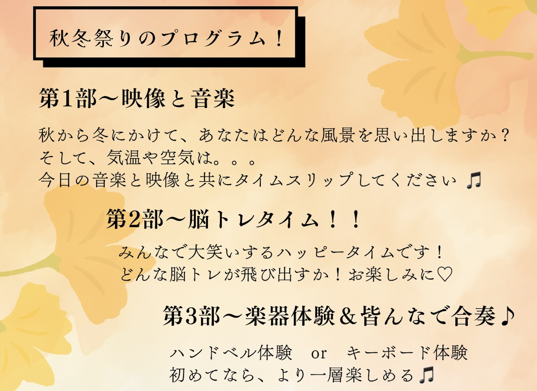 プログラム一例